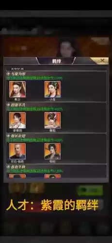 商道高手阵容怎么搭配(商道高手官网)插图1