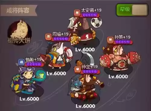 咸鱼神将阵容搭配图片高清(神将三国阵容搭配表图)插图2