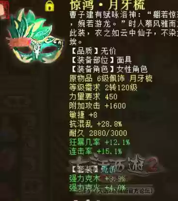大话龙族如何搭配阵容(大话西游龙族加点)插图4
