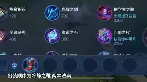 中期最强法杖阵容搭配最新(最稀有的魔杖配置)插图2