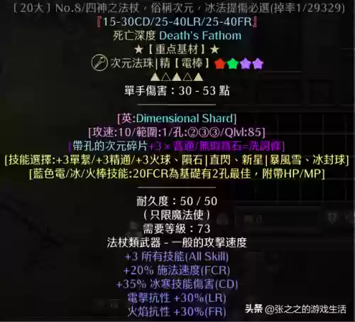 部落冲突伯爵搭配阵容图(部落冲突阵容推荐)插图24