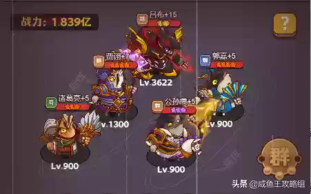 咸鱼之王前中期阵容搭配(牧羊人之心平民最强阵容)插图2