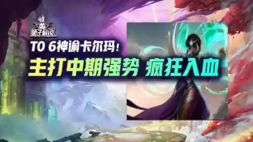 新赛季神谕者阵容搭配(云顶之弈阵容搭配图表)插图