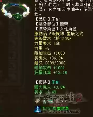 大话龙族如何搭配阵容(大话西游龙族加点)插图3