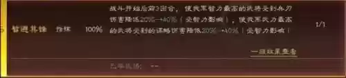 魏国五谋臣搭配什么阵容(五谋臣最佳战法搭配)插图2