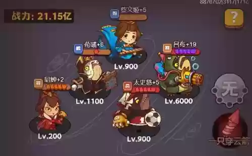 吕布常用推图阵容搭配(三国志吕布怎么搭配 最强阵容攻略)插图9