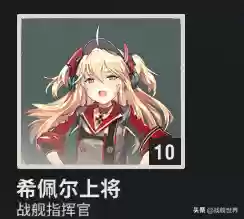 碧蓝航线中国战队搭配阵容(碧蓝航线阵容推荐)插图4