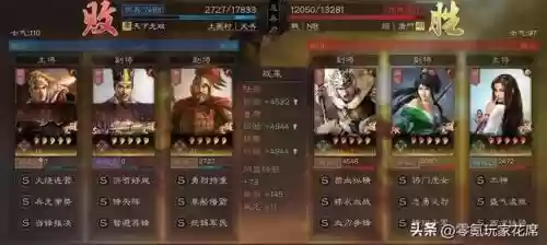 姜维开荒阵容搭配攻略最新(姜维开荒带什么战法)插图9