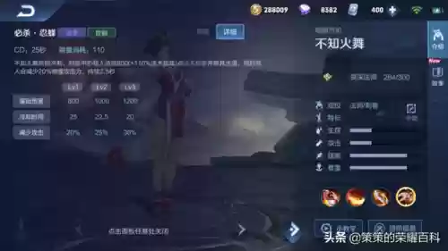 不知火舞搭配阵容(不知火舞技巧连招)插图26
