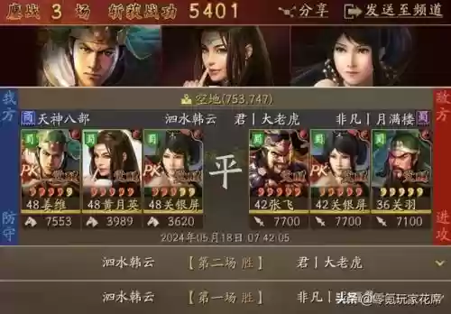 姜维开荒阵容搭配攻略最新(姜维开荒带什么战法)插图4