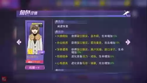 东京战纪阵容新版搭配(东京战纪游戏)插图2