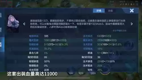 中期最强法杖阵容搭配最新(最稀有的魔杖配置)插图13