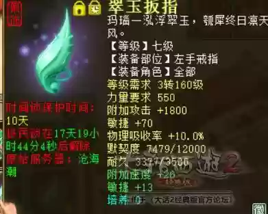 大话龙族如何搭配阵容(大话西游龙族加点)插图5