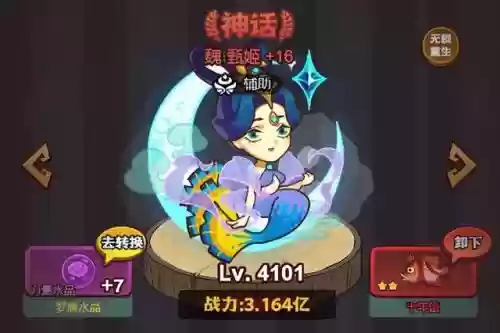 咸鱼神将阵容搭配图片高清(神将三国阵容搭配表图)插图10