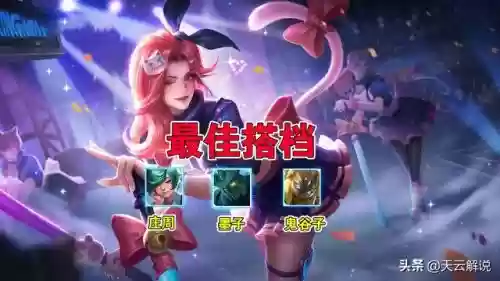 阿轲辅助搭配阵容最新(国服阿轲出装和铭文搭配)插图14