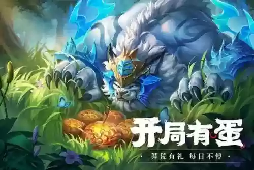 蚩尤穷奇阵容怎么搭配(山海经异兽录阵容搭配)插图3