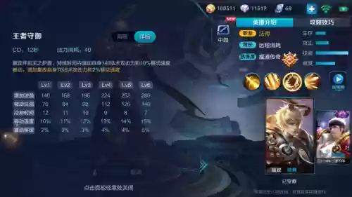 赢政后期铭文搭配最强阵容(ad嬴政的铭文搭配及出装2021)插图3