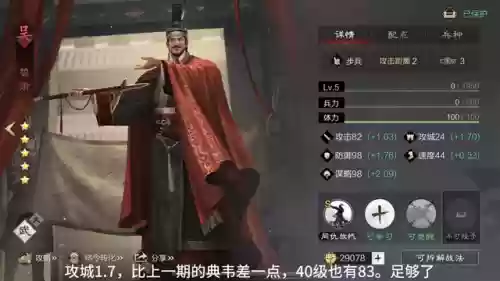 鲁肃阵容搭配推荐率土(率土之滨鲁肃和小乔哪个好)插图1
