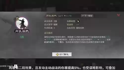 鲁肃阵容搭配推荐率土(率土之滨鲁肃和小乔哪个好)插图3