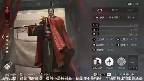 鲁肃阵容搭配推荐率土(率土之滨鲁肃和小乔哪个好)插图2