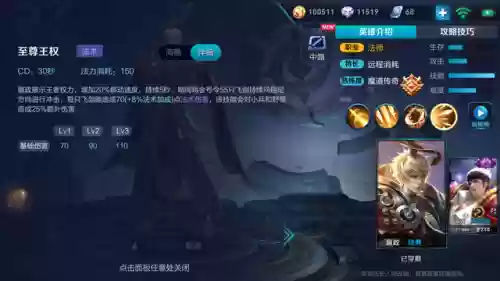 赢政后期铭文搭配最强阵容(ad嬴政的铭文搭配及出装2021)插图4