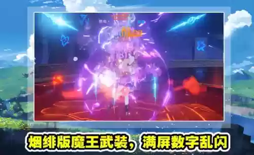 魔王武装队阵容搭配图表(热血江湖最新魔王位置图表2019)插图3
