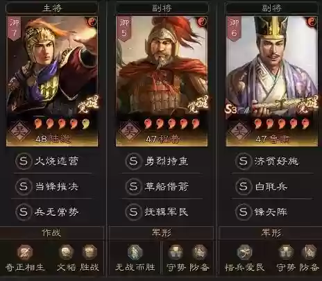 群雄争霸强散阵容搭配(三国群英传争霸武将搭配少走弯路)插图