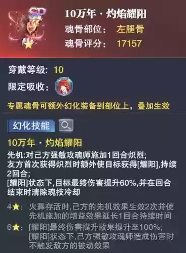 绝世唐莲阵容搭配攻略(斗罗大陆阵容搭配)插图4
