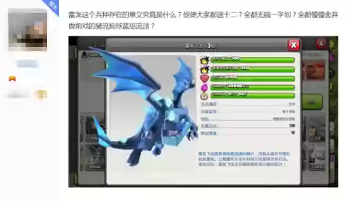 雷龙打法阵容搭配图片高清(雷主后期最强阵容搭配)插图1
