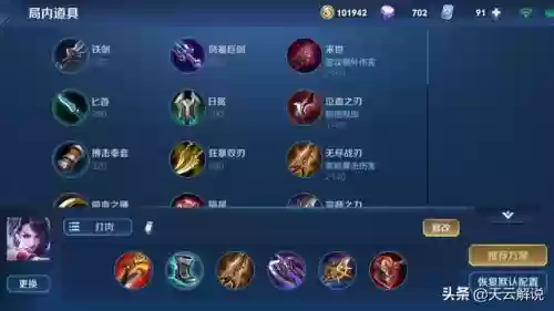 阿轲辅助搭配阵容最新(国服阿轲出装和铭文搭配)插图3