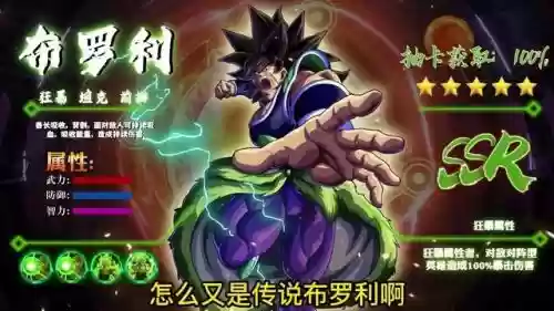 龙珠游戏最佳阵容搭配(龙珠游戏推荐手机版)插图1