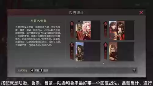 鲁肃阵容搭配推荐率土(率土之滨鲁肃和小乔哪个好)插图6