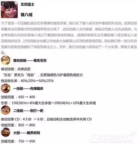 王者荣耀周报阵容在哪里看(王者阵容分析的软件)插图19