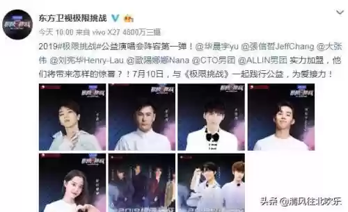 刘宪华演唱会嘉宾阵容名单(刘宪华近期行程)插图