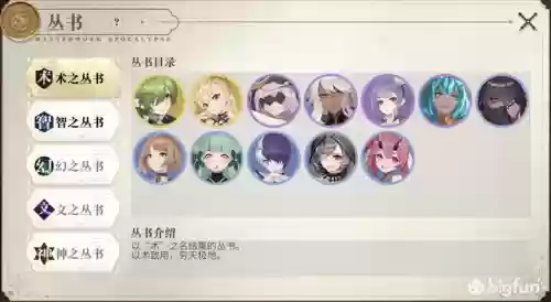 幻书启示录刷群攻技能阵容(幻想群侠传1.6测试版攻略)插图6