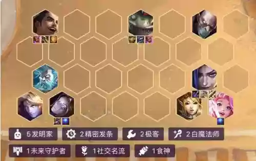 金铲铲推荐阵容怎么自定义(金铲铲怎么设置自己想要的阵容)插图3