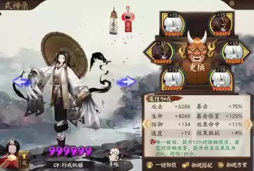 阴阳师赤月第一天阵容攻略(阴阳师新手必练阵容)插图7