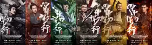 雪中悍刀行有哪些明星阵容(雪中悍刀行开拍了吗)插图14