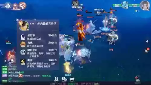 梦幻新诛仙四星阵容推荐(梦幻新诛仙手游职业)插图5