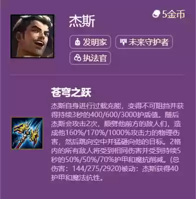 金铲铲推荐阵容怎么自定义(金铲铲怎么设置自己想要的阵容)插图5