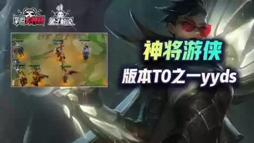 金铲铲之战神将阵容图片(神将三国手游最佳阵容)插图1
