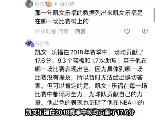 18年骑士阵容都有谁带火(18年骑士阵容及数据)插图5