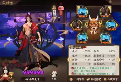 阴阳师赤月第一天阵容攻略(阴阳师新手必练阵容)插图4