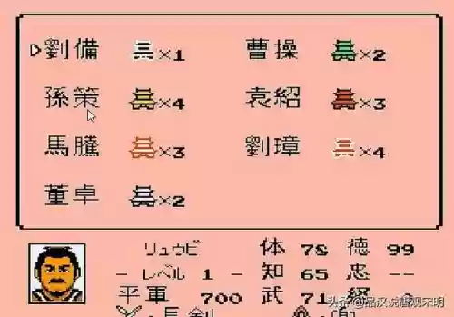 三国志三君主阵容(三国志阵容强度排行表2024)插图4