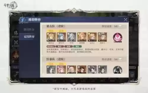 暗三阵容邪月还是小舞好(斗罗大陆魂师对决小舞阵容搭配)插图4