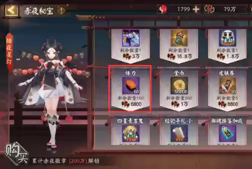 阴阳师赤月第一天阵容攻略(阴阳师新手必练阵容)插图19