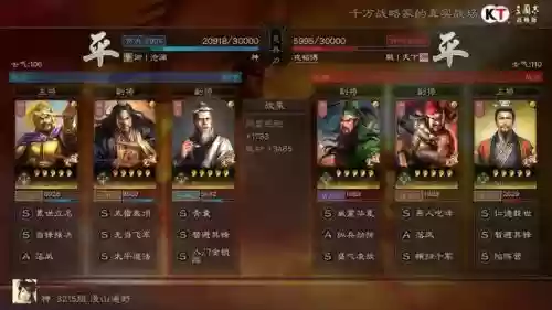 王牌三国志五花肉阵容搭配(少年三国志阵容推荐)插图1