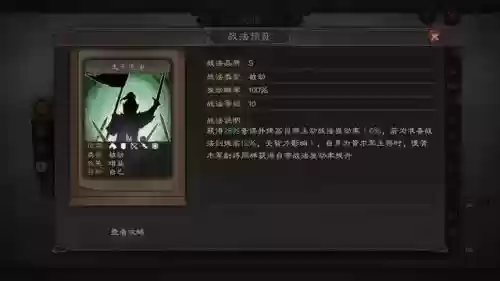 王牌三国志五花肉阵容搭配(少年三国志阵容推荐)插图6