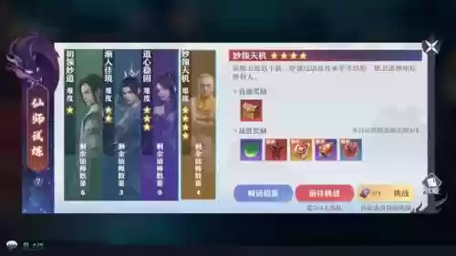 梦幻新诛仙四星阵容推荐(梦幻新诛仙手游职业)插图