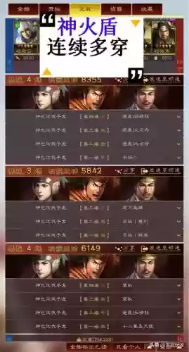 神火盾三式周瑜阵容(三国志战略版周瑜阵容)插图3